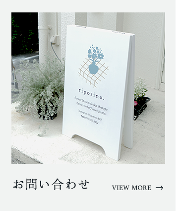 お問い合わせ